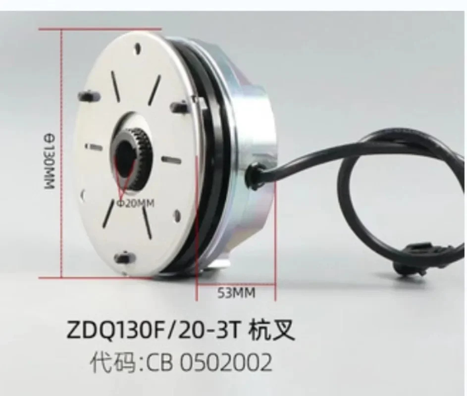 전기 깔판 전자기 브레이크 모터 CDC-C08 C06 C10 24VDC