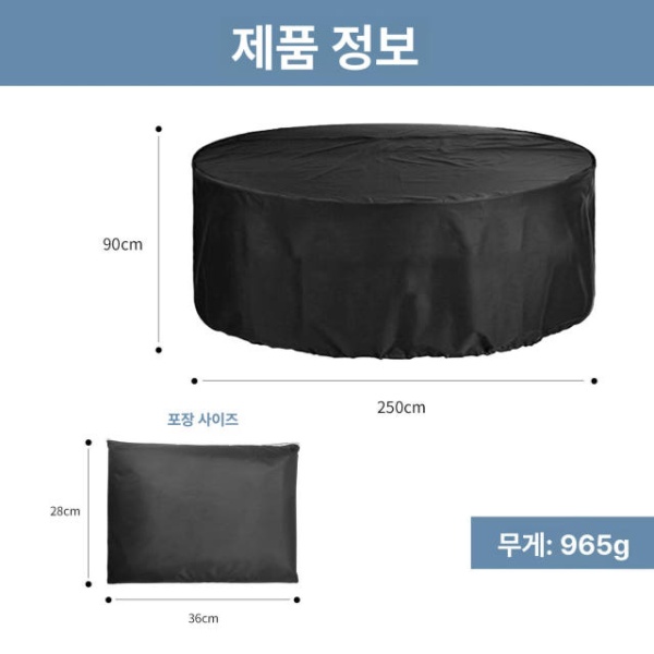 프리미엄 정원 테이블 방수 커버 블랙 야외 대형 테이블보 덮개 폴리에스터 블랙 250x90 - 상세 이미지 3