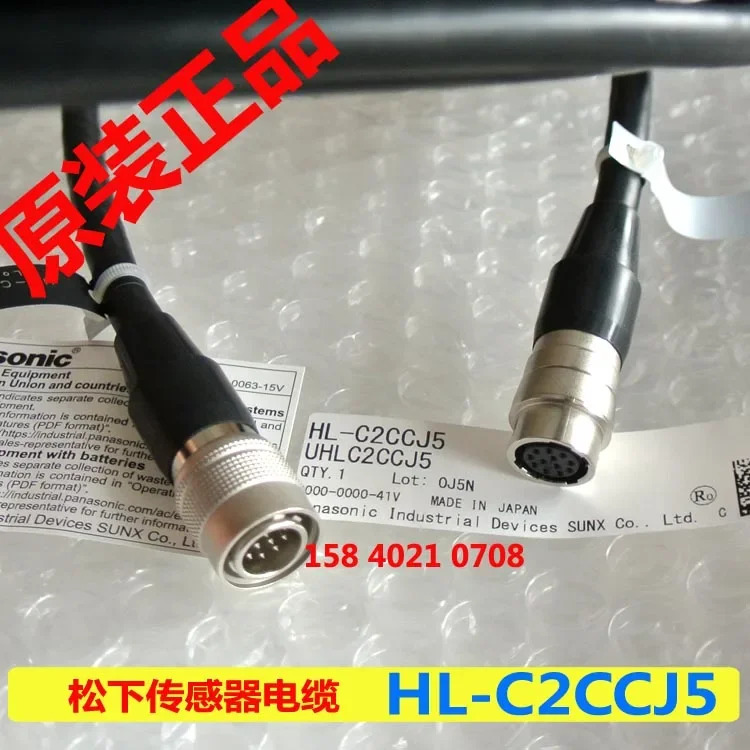 HL-C2CCJ5 레이저 탐지기 케이블 길이 5 m 연장