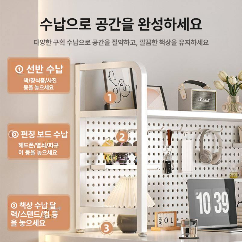책상 상부 장 타공보드 보조 학생용 수납 선반 걸이 이중층 블랙 페그보드 수납 선반 135cm - 상세 이미지 2