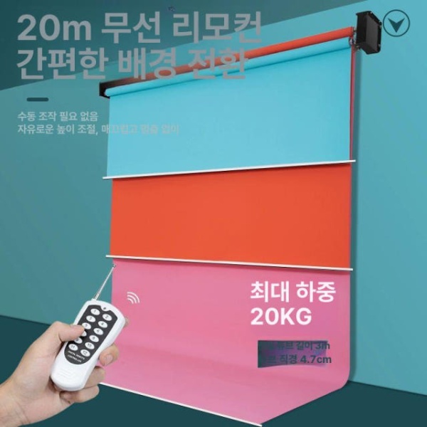 프로 스튜디오 배경지 롤 거치대 전동 촬영 배경천 사배지 1축 2m 화이트 무선리모컨 1-6축 - 상세 이미지 4