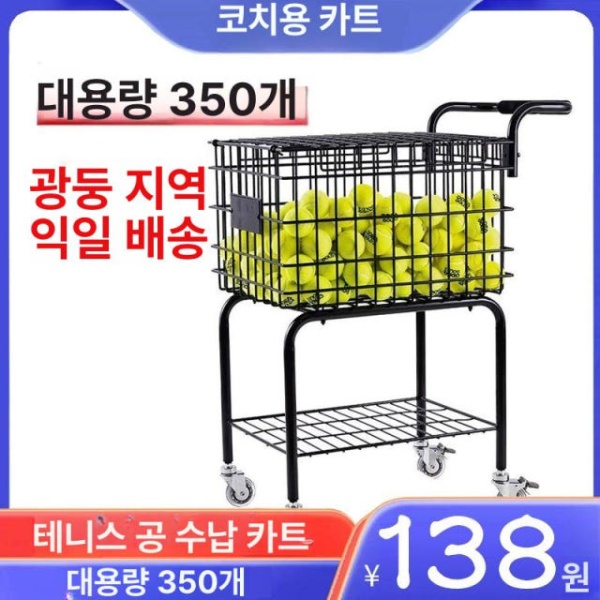 프리미엄 대용량 훈련용 카트 볼 이동식 테니스 코치 용량 접이식 공 수납 다기능 A 테니스 볼 수거 바구니 - 상세 이미지 2