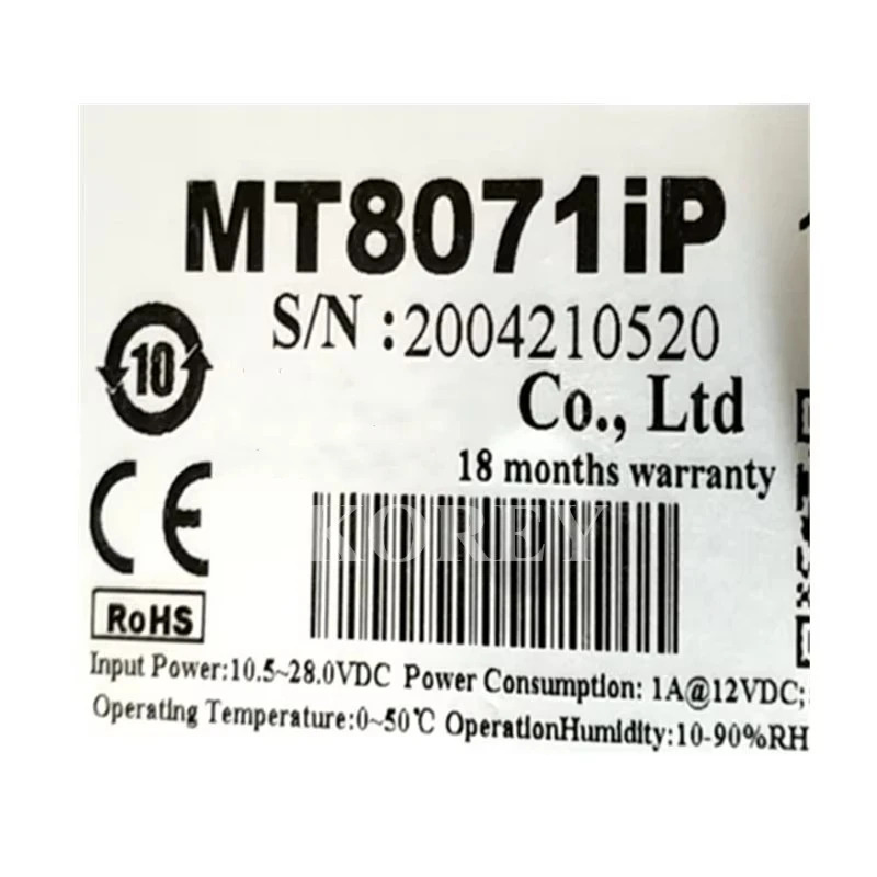 터치스크린 MT8071IP 포장