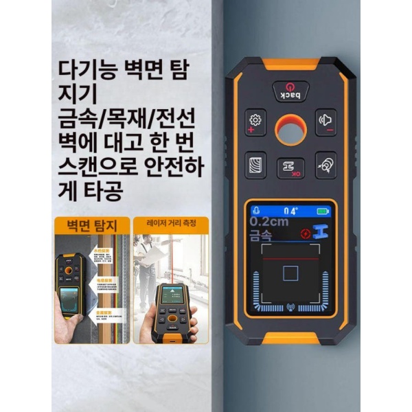 전문가용 스마트 벽체 탐지기 금속 철근 목재 NF-5105 표준형 벽스캐너 다기능 벽면 표준형 NF-513 금속 철근 목재 - 상세 이미지 2