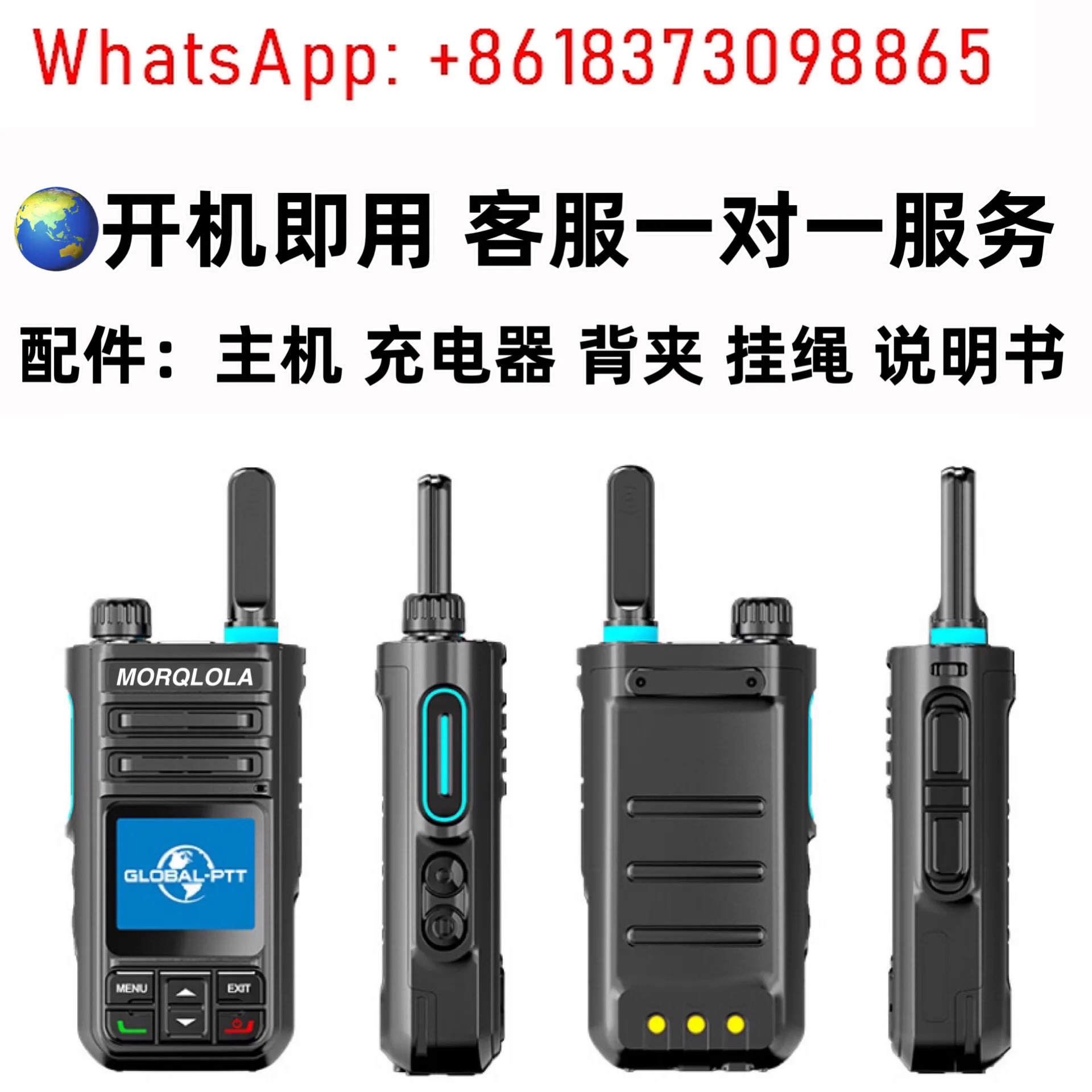 공네트워크 글로벌 워키토키 카드 국경 동남아시아 4G
