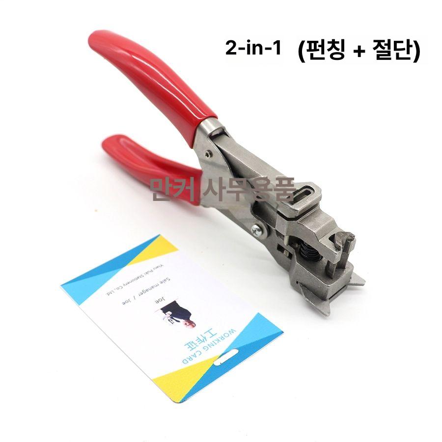 펀칭기 휴대용 수동 펀치 기계 타공기 원형 신분증사진 사각 천공기 - 상세 이미지 3