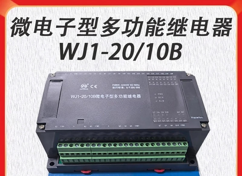 WJ1-20/10B 릴레이 WJ1-20/10J
