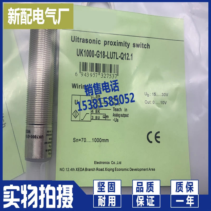 UK1C/E1-0E 초음파 센서