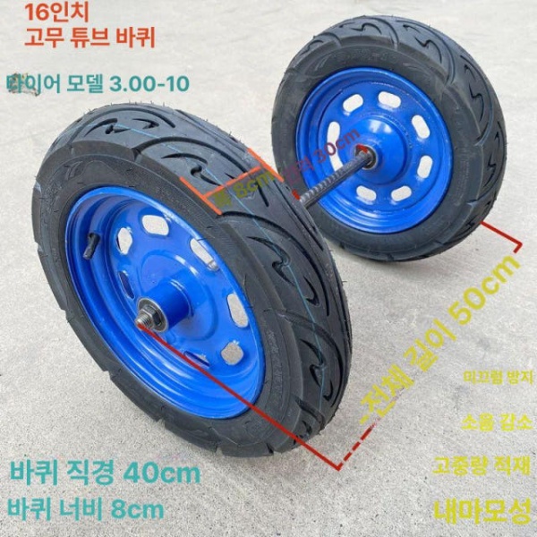 튼튼한 운반차 밀차 구르마 타이어 카트바퀴 손수레 우레탄 14인치 공기 휠+70cm 8인치 공기 휠+50cm - 상세 이미지 2