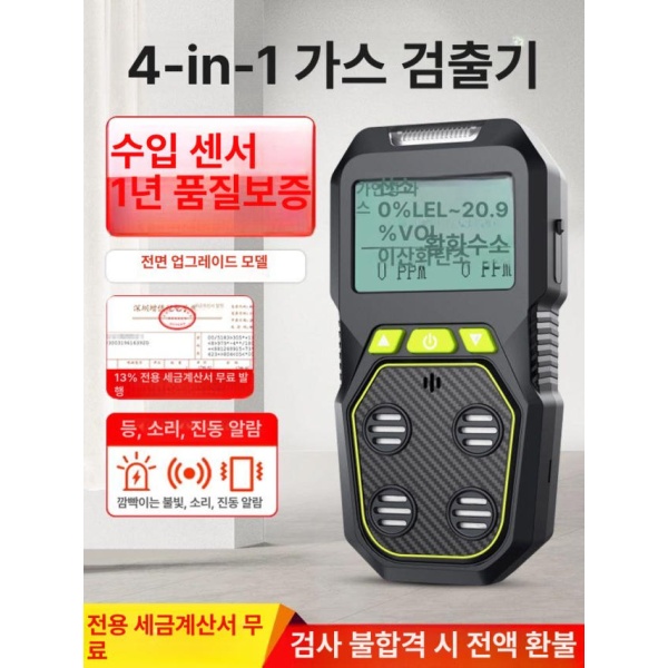 최첨단 휴대용 가스 감지기 경보기 가스누설경보기 가스감지기 4 방폭 1 EX+CO+H2S+O2 가스 샘플링 펌프 검지기와함께사용 - 상세 이미지 3