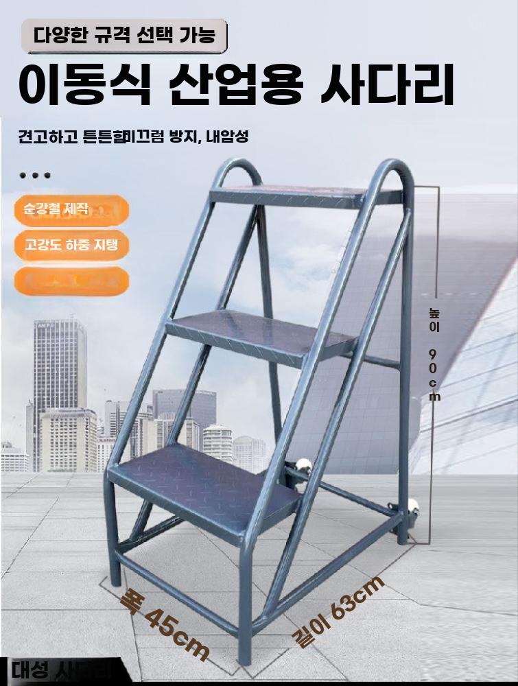 이동식 작업사다리 산업용 계단형 스텝 업로드 고소 작업 - 상세 이미지 4