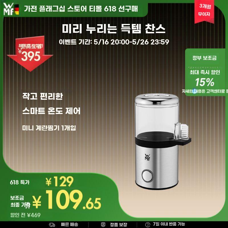 계란찜기1구 에그쿠커 완숙 공스 아침 건강식 달걀 - 상세 이미지 2