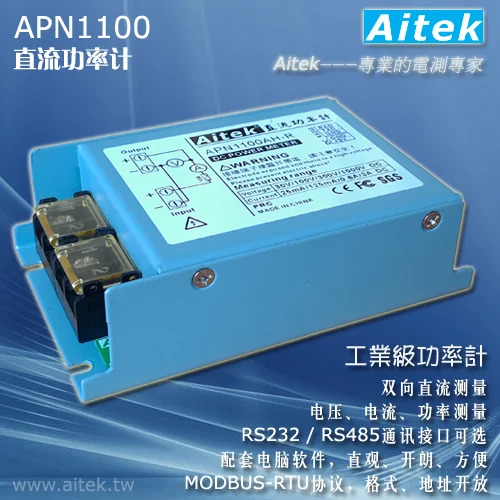APN1100AH-S DC 전력계 전력 측정 모듈 RS485 인터페이스 전류 3A 1000V