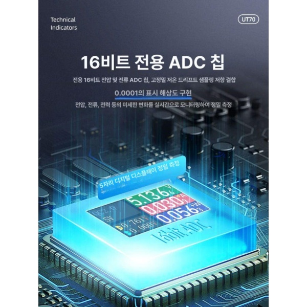전문가용 UT70 USB 전압 전류 테스터 110v 변압기 멀티어댑터 테스트기+C2C 데이터 케이블 100W 테스트기 기본패키지 - 상세 이미지 3