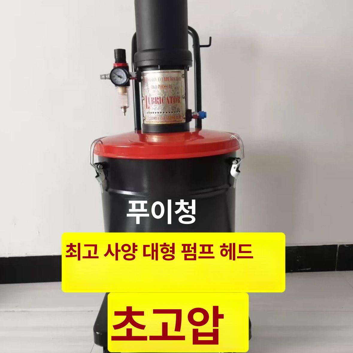 구리스주입기 자동 펌프 그리스 충전 디스펜서 12L 40L - 상세 이미지 2