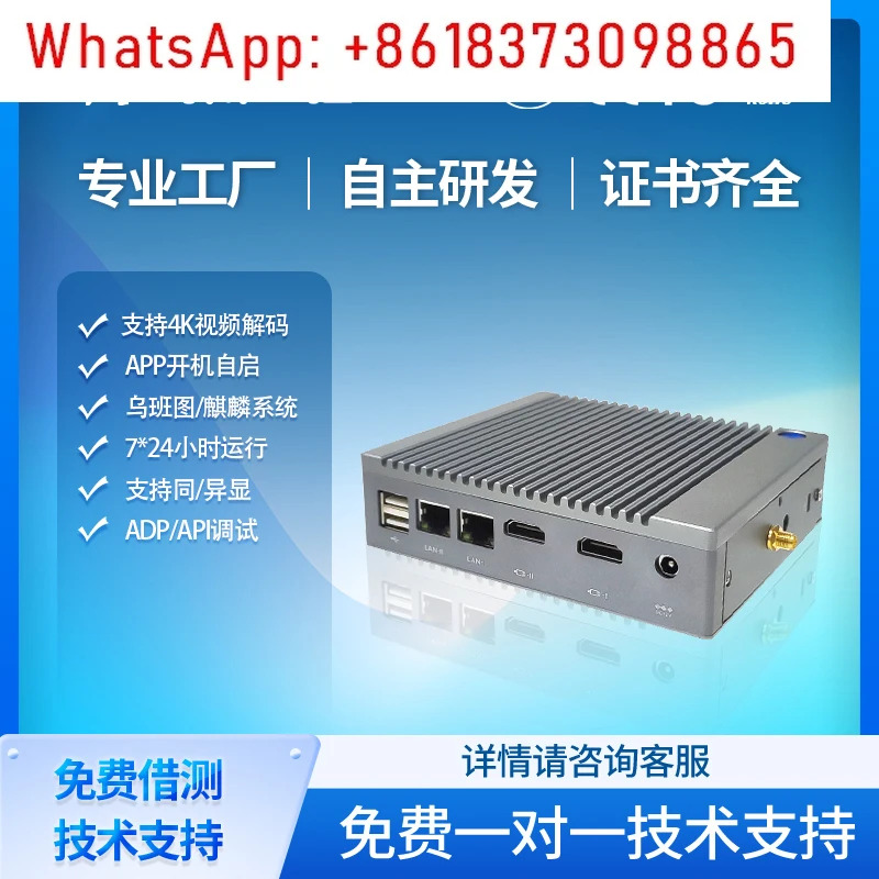 RK3588/RK3576/RK3399 안드로이드호환 호스트 개발보드 AI 엣지 컴퓨팅 산업컴퓨터