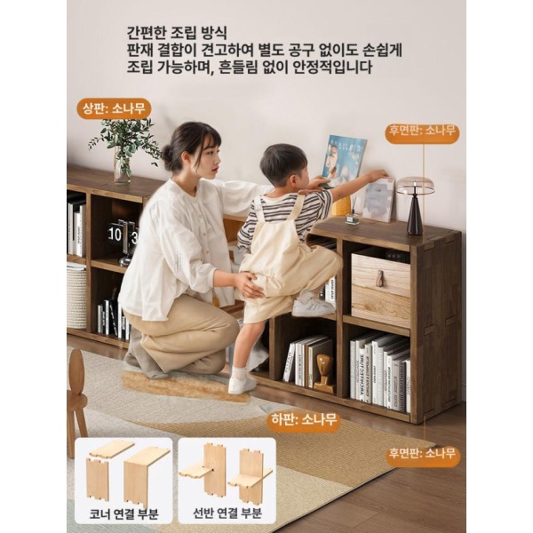 프리미엄 원목 바닥형 수납 거실 낮은 5단 3단 아이들 공부방 4칸+8칸-원목-조합 4칸-원목-전실목 막대 - 상품 이미지