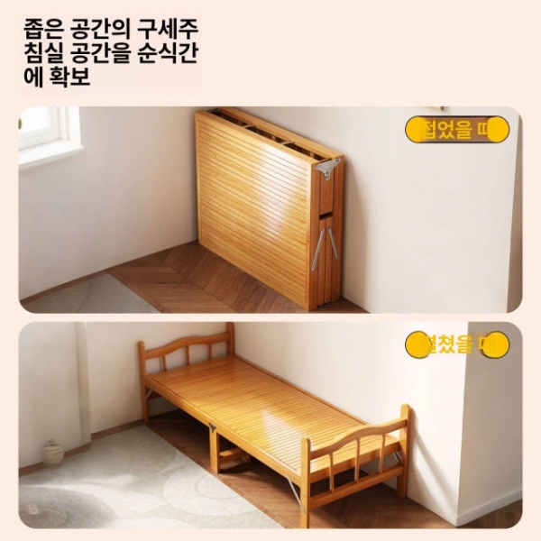 프리미엄 대나무 슈퍼싱글침대 접이식 침대프레임 싱글침대 1m 넓은 침대 195x100x35cm 0.6m 침대 195x60x31cm A - 상품 이미지