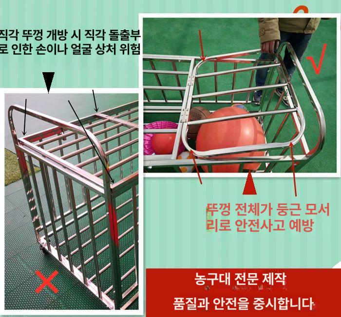 농구공 보관함 랙 케이지 상자 볼 대형 공수납 축구공 두꺼운 상하 개폐문 스타일 - 상세 이미지 3