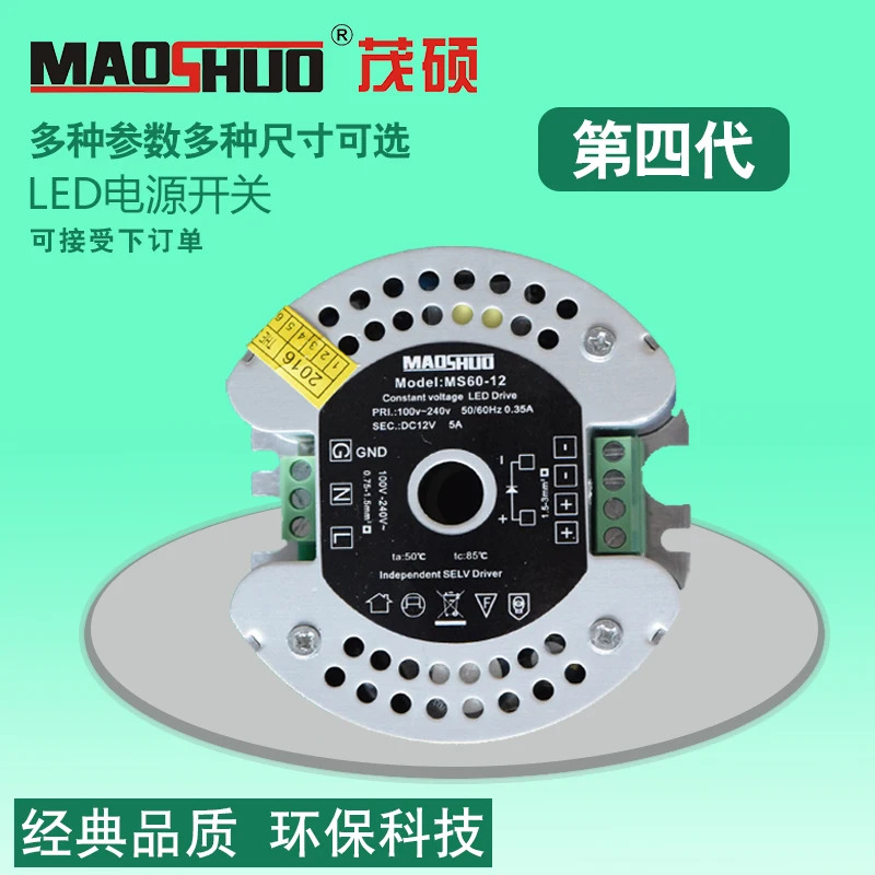 원형 LED 스위칭 전원공급장치 정전압 변압기 80W/100W/120W를 갖춘 12V/24V 램프