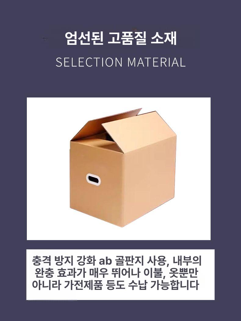 대형 이사박스 이사짐 포장박스 보호재 포장 이삿짐 수납 40 x 30x30cm 손잡이 있음 5개 세트 - 상세 이미지 5
