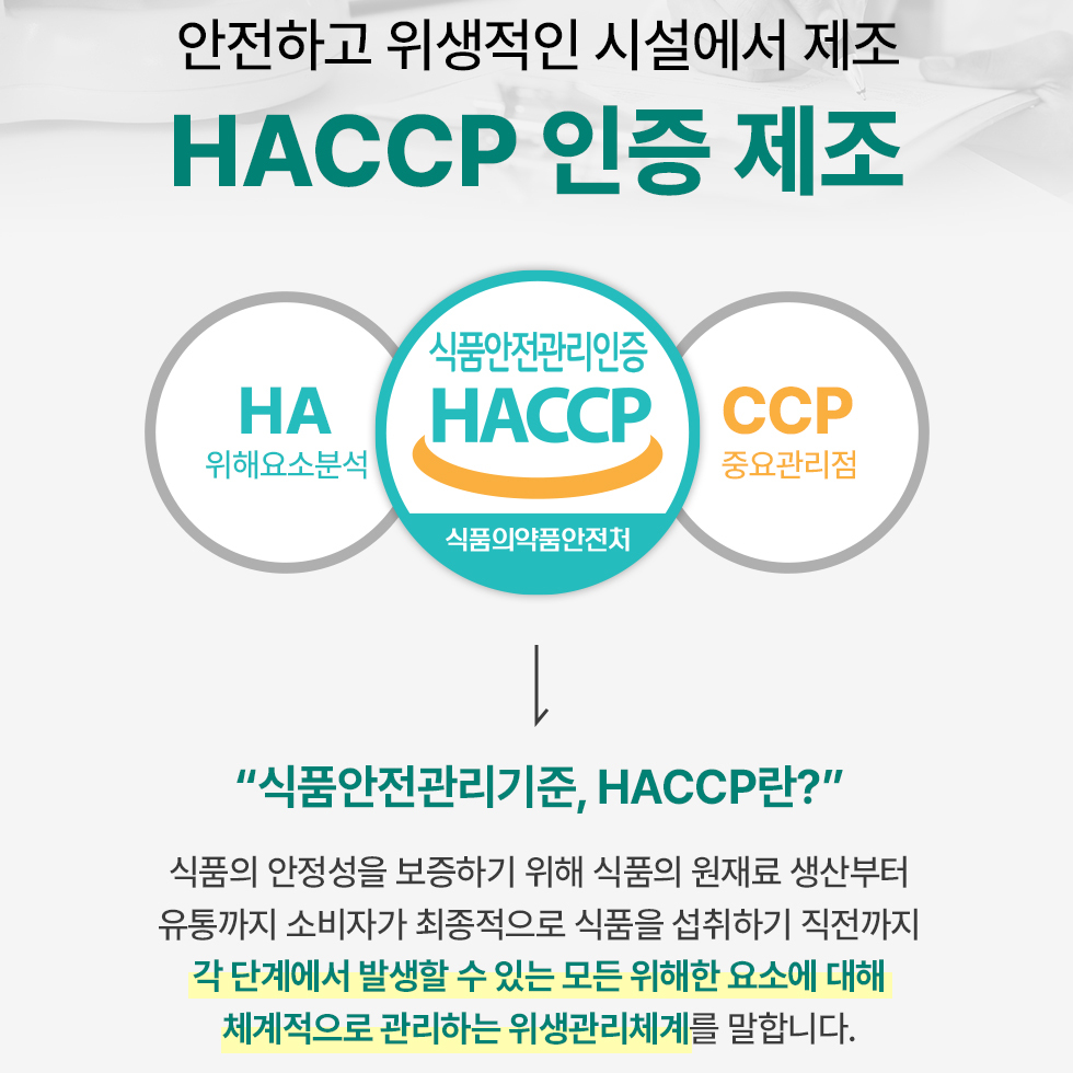 동국제약 마이핏 국내산 삼백초추출물 100% 파이토 정 60정, 1개 - 상세 이미지 4
