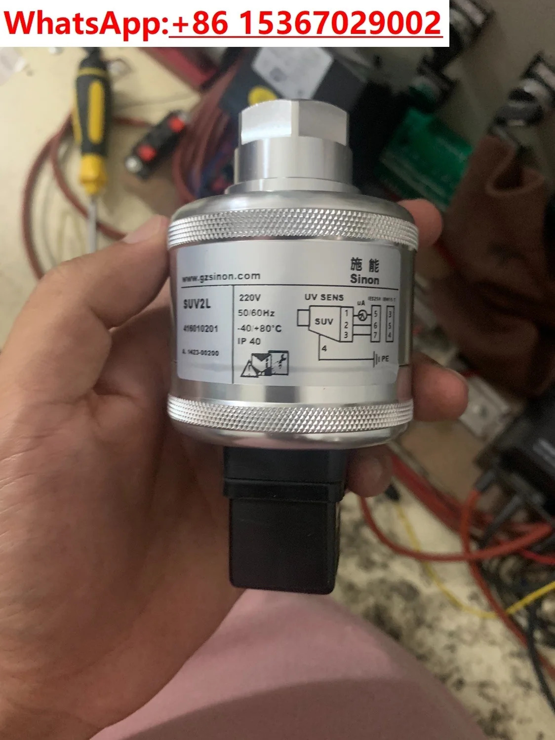 UV 프로브 화염 감지기 SUV2