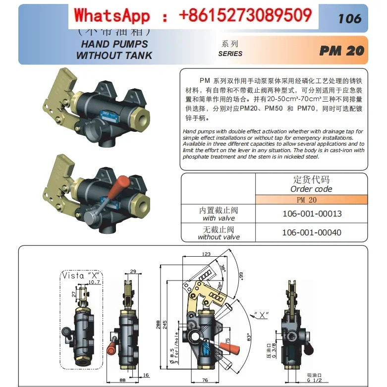 유압 수동 펌프 PM/PMS/PMI/PMSE/TANKS 오일 탱크
