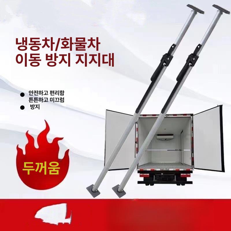 차량용 잭서포트 화물차 트럭 기동 높이조절 지지대 강관 2.8-3.18m - 상세 이미지 2