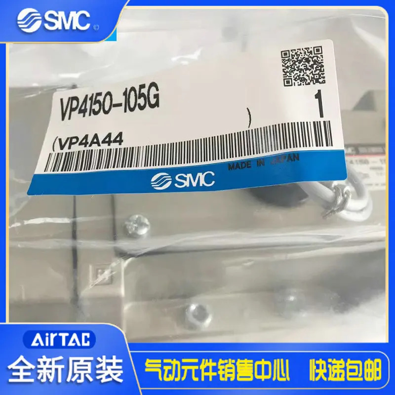 일본 SMC 오리지널 5방향 솔레노이드 밸브 VP4150-105G 포장 2차