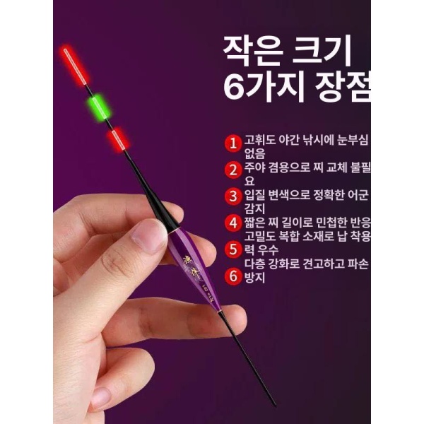 초정밀 스마트 전자 낚시찌 민물 저부력 찌 내림찌 스마트찌 별도 부표 끝 9.5cm 별도 부표 끝 9.5cm 없는 한 개 한 - 상세 이미지 4