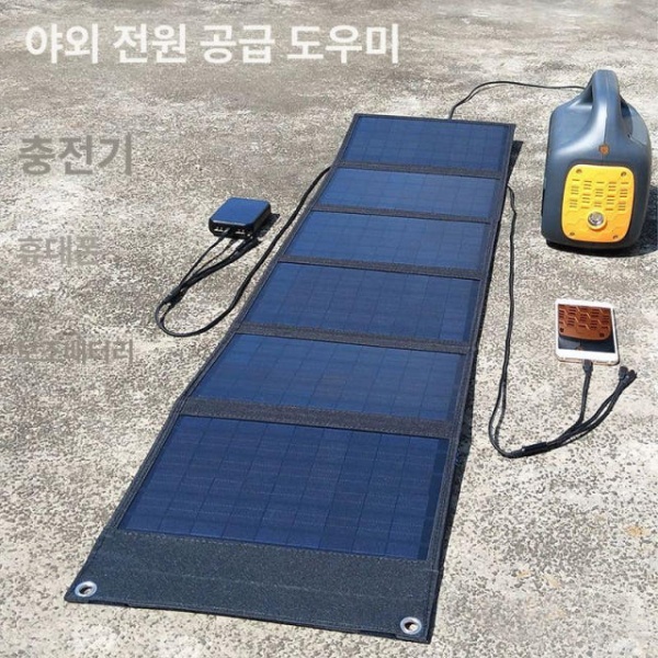 고효율 캠핑 태양광배터리 충전기 듀얼 3A 20W 3할 접이식패널 태양열배터리 8W 5할 듀얼 1.5A 0mAh - 상품 이미지