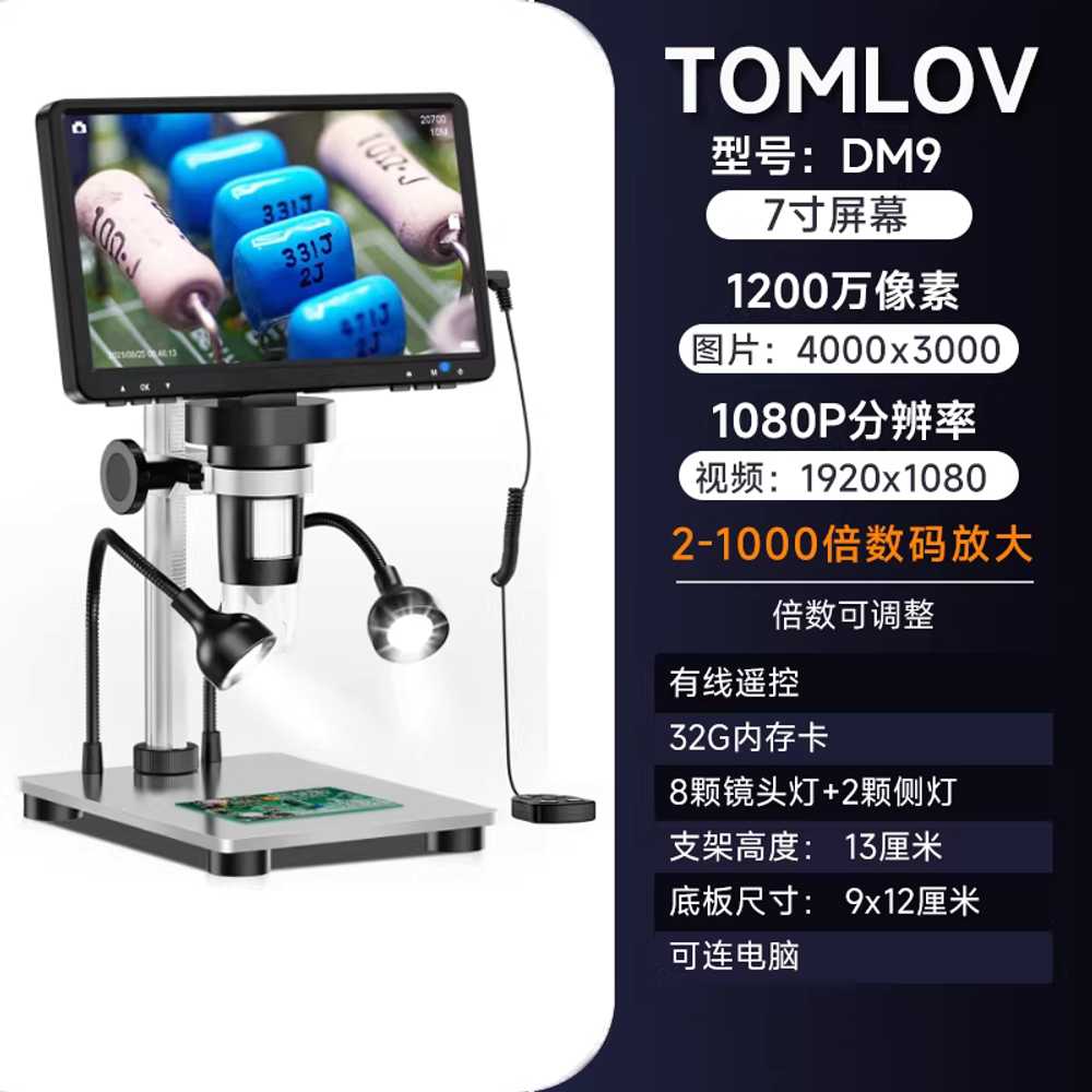 디지털 현미경 화면 LCD 확대 고해상도 PCB 과학 실습 스탠다드 1200만화소 1000배/32GB 이미지 6