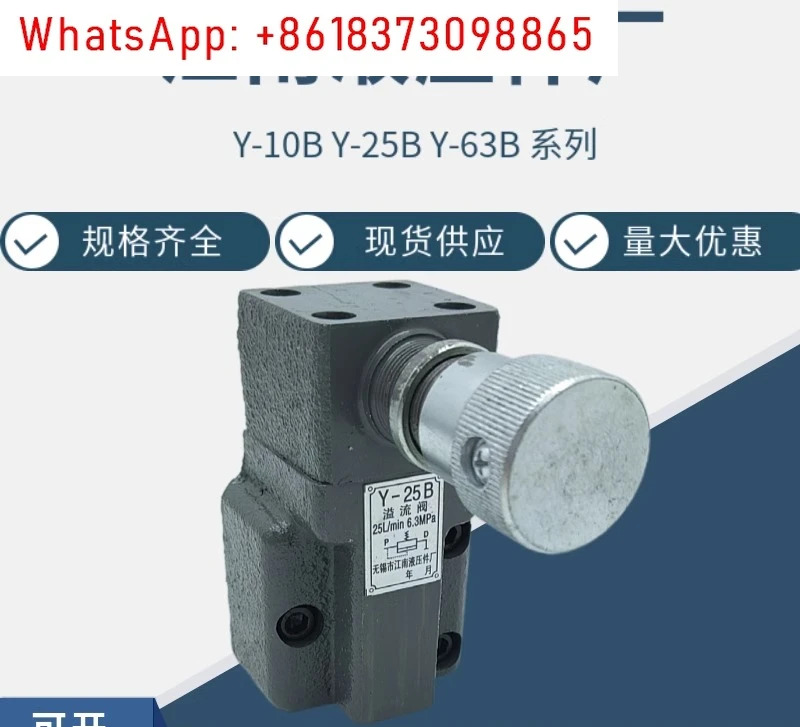 저압 릴리프 밸브 압력 조절기 Y-10B Y-25B Y-63B Y-10 Y-25 Y-63