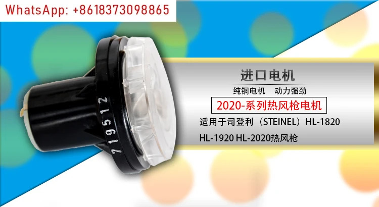 HL-E HL1920E HL1820E 열풍 모터 팬