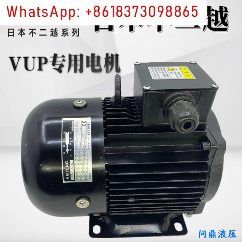 VUP-16 오일 펌프 모터특수 모터 4P-0.75KW 1.5KW 2.25KW