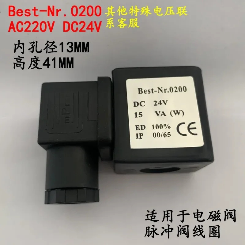 MPM 0200 코일 솔레노이드 밸브 구리 Best-Nr.0200 AC220V DC24V AC380