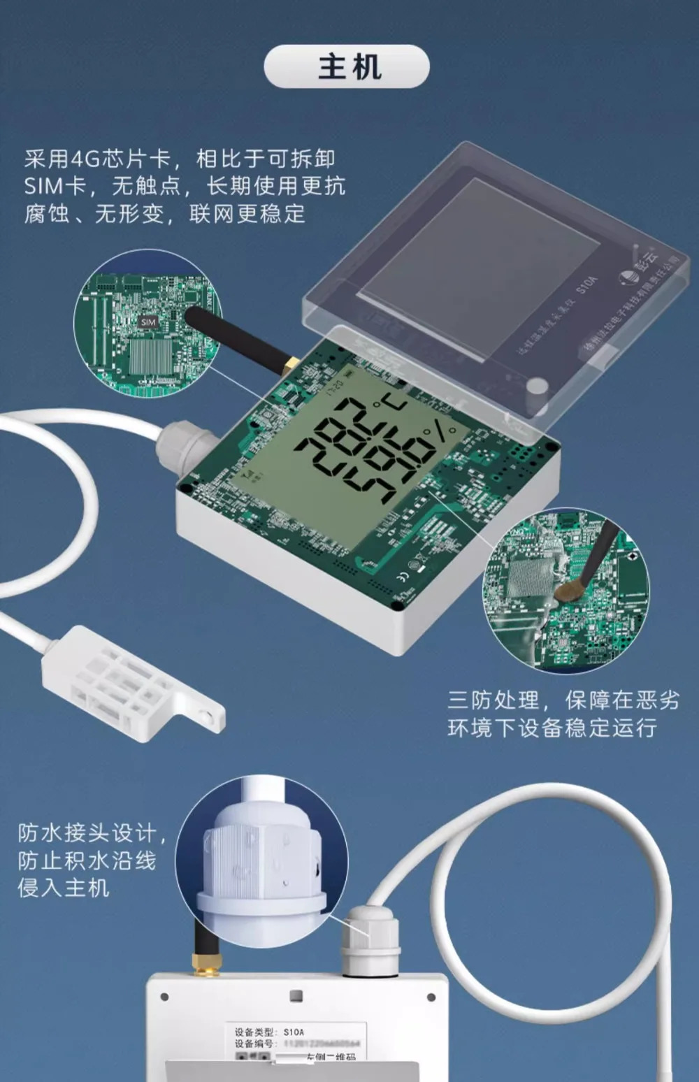 온습도계 S10A 산업고정밀 전온도계 무선 4G 디지털 디스플레이 사육 온실 녹음기