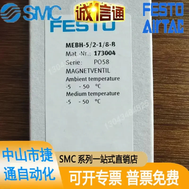 솔레노이드 밸브 MEBH-52-18-B 173004
