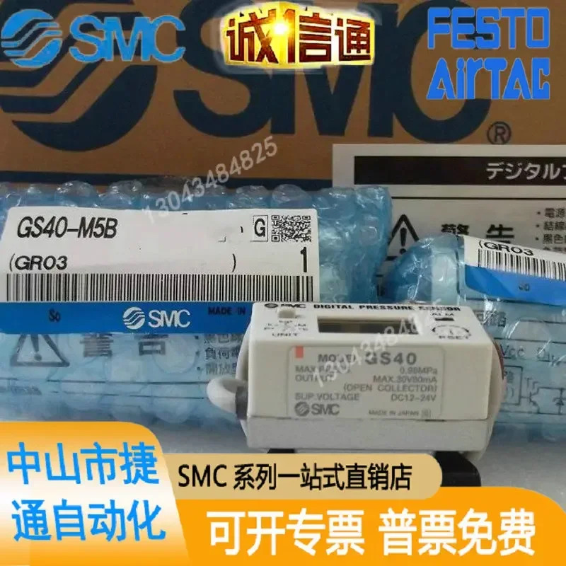 GS40-02 일본 SMC 오리지널 디지털 압력센서
