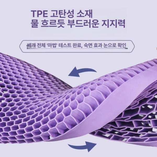 프리미엄 TPE 벌집구조 웨이브 베개 깊은잠 목편한 통풍 높이 5 웨이브 높이 5 8-10cm - 상세 이미지 4