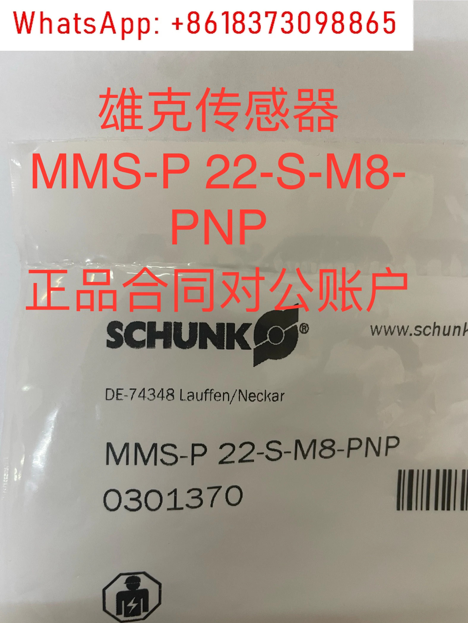 MMS-P 22-S-M8-PNP 자기 센서 0301370