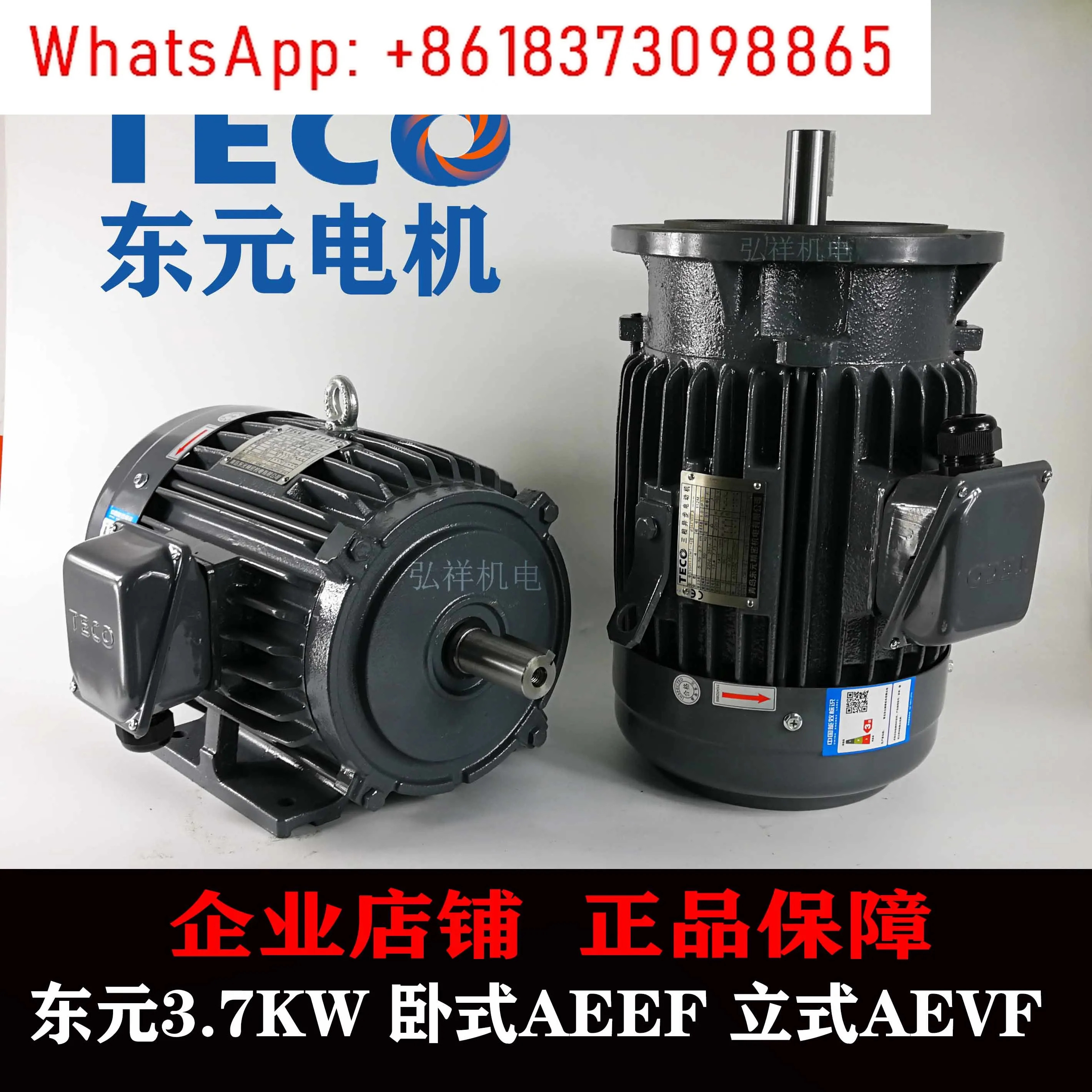 3.7KW 5hp호환 브레이크 모터 3700W TEGH112M AEEF AEVF