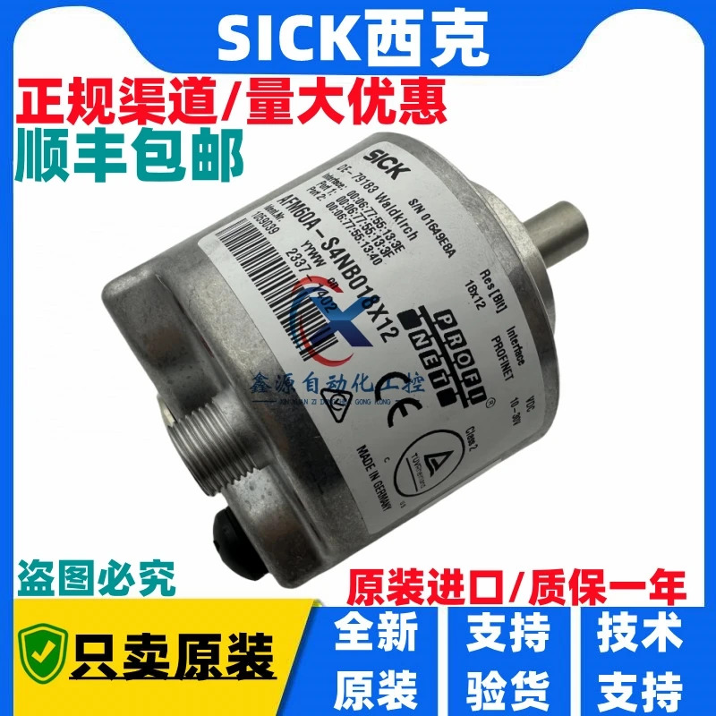 독일 SICK 앱솔루트 엔코더 AFM60A-S4NB018x12 AFM60B-S4AA 004096