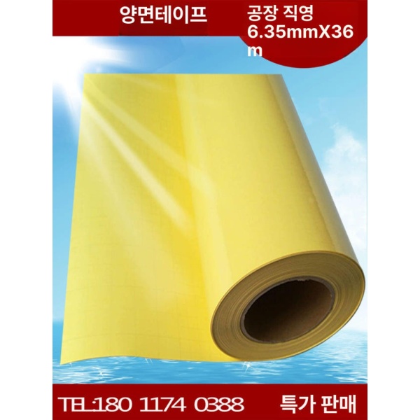 강력 양면테이프 포스터 광고 종이 스티커 부착 76cmx50m 31cmx50m - 상세 이미지 2