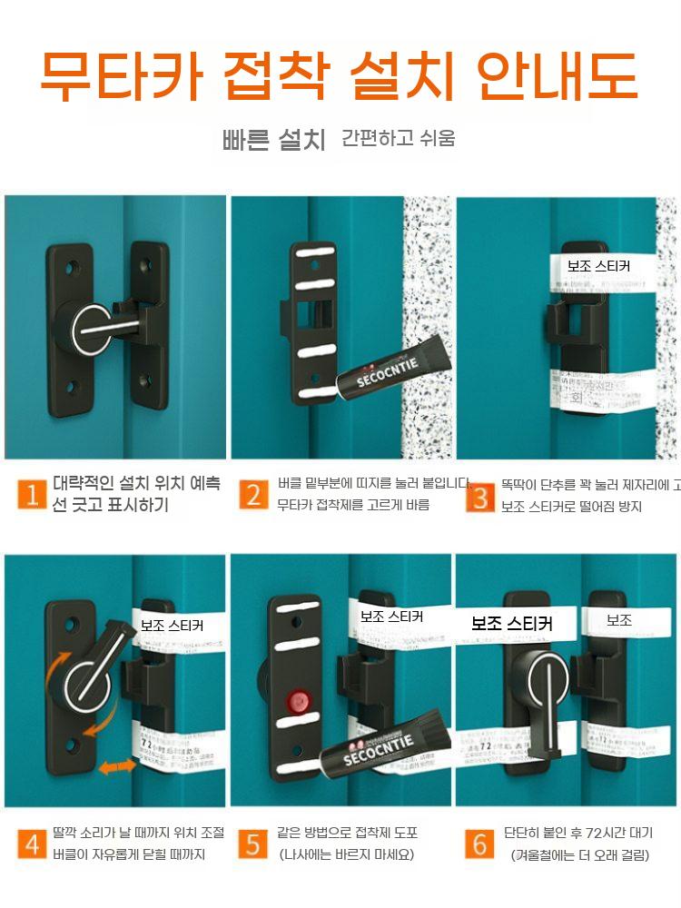 슬라이딩 시건장치 버클 도어락 잠금장치 무타공 90도 도어 미닫이문 - 상세 이미지 4
