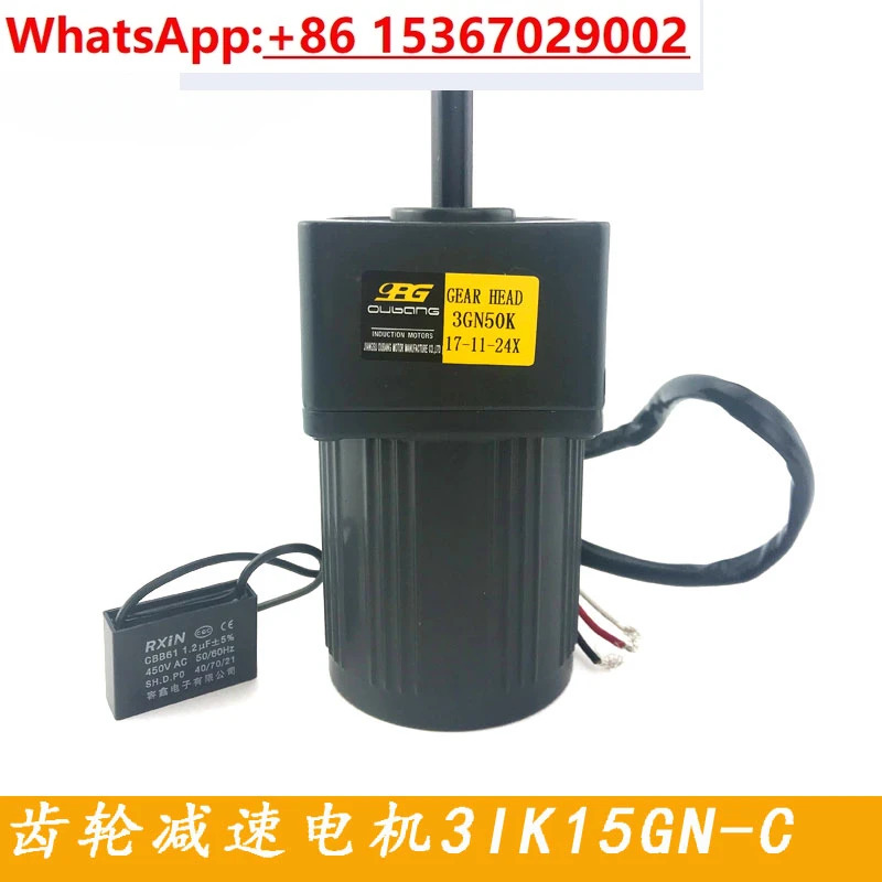 3IK15GN-C3GN15K AC 기어 감속기 모터 단상 정속 220V15W 속도 비율 3K250KOPG