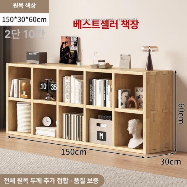 프리미엄 원목 바닥형 수납 거실 낮은 5단 3단 아이들 공부방 4칸+8칸-원목-조합 4칸-원목-전실목 막대 이미지 6