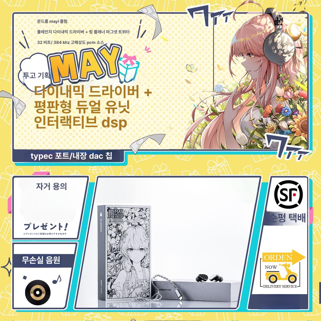 타입C 안드로이드 PC 컴퓨터용 고음질 마이크 포함 MAY 공식 표준 패키지 - 상세 이미지 2