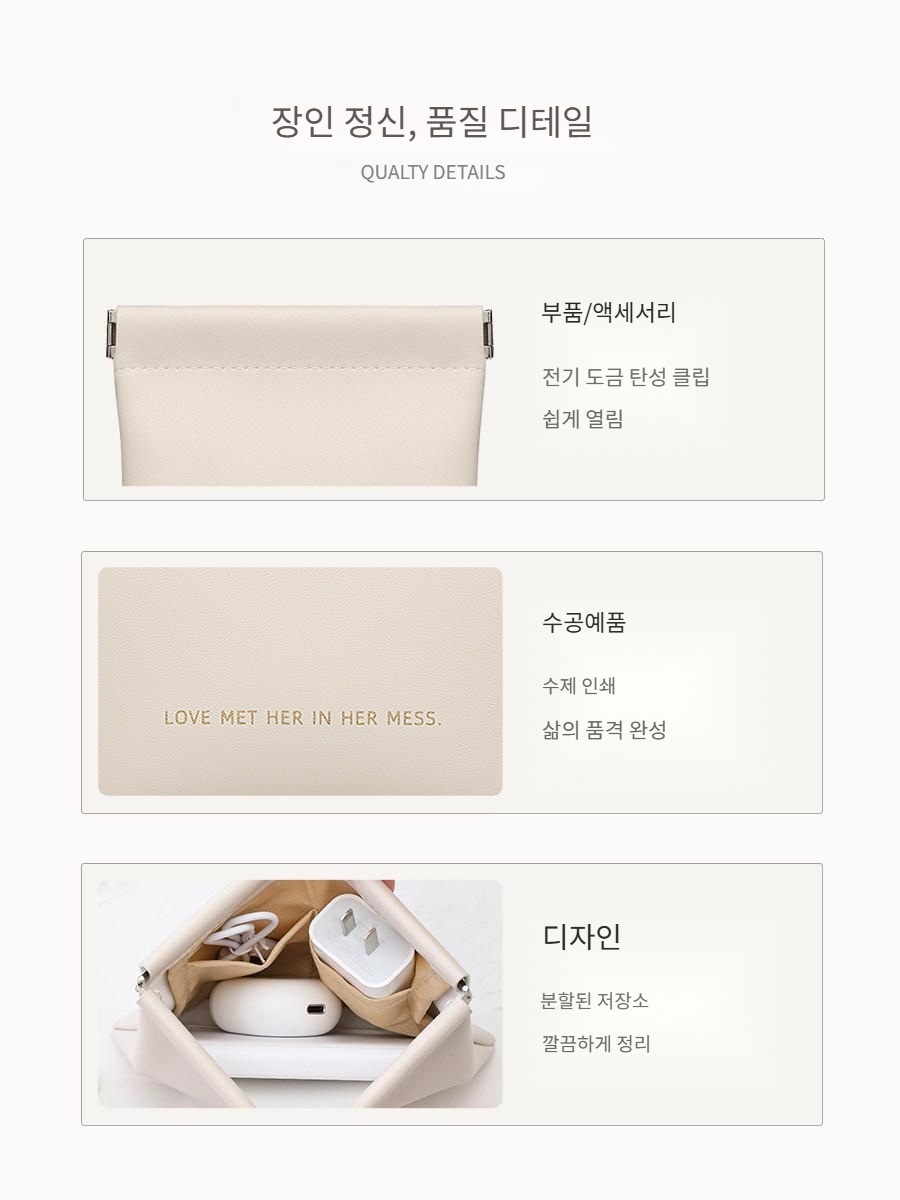 화장품 멀티파우치 다용도 립스틱 미니 충전기 핸드폰 파우치 - 상세 이미지 5